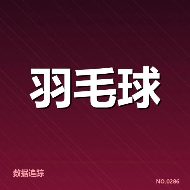 世锦赛确认参赛名单与赛制说明